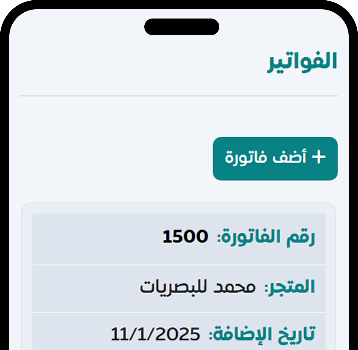 التطبيق