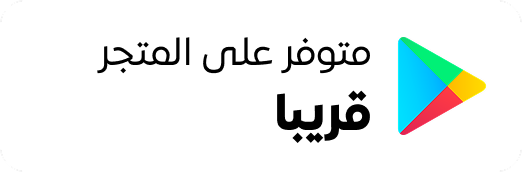 جوجل بلاي